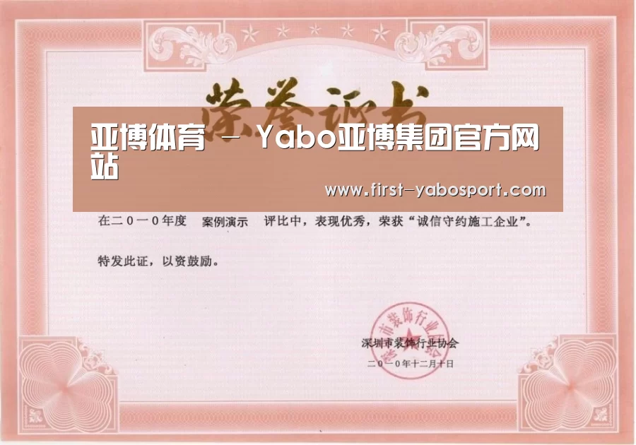荣誉证书二