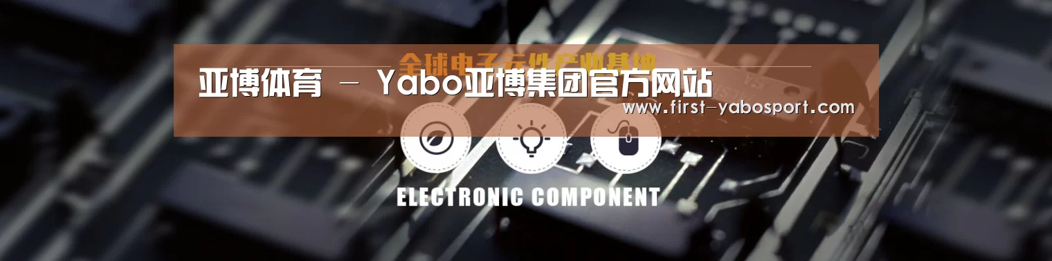 电子元件器械网站模板